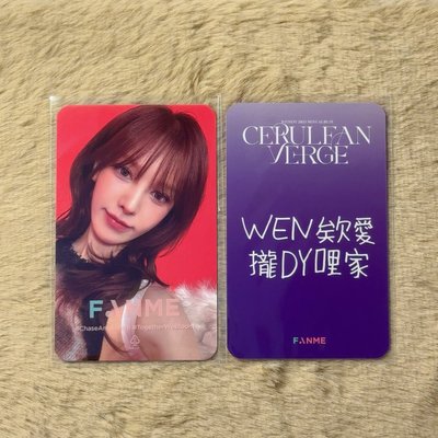 Fanme中背特典 「WEN欸愛攏DY哩家」🩵