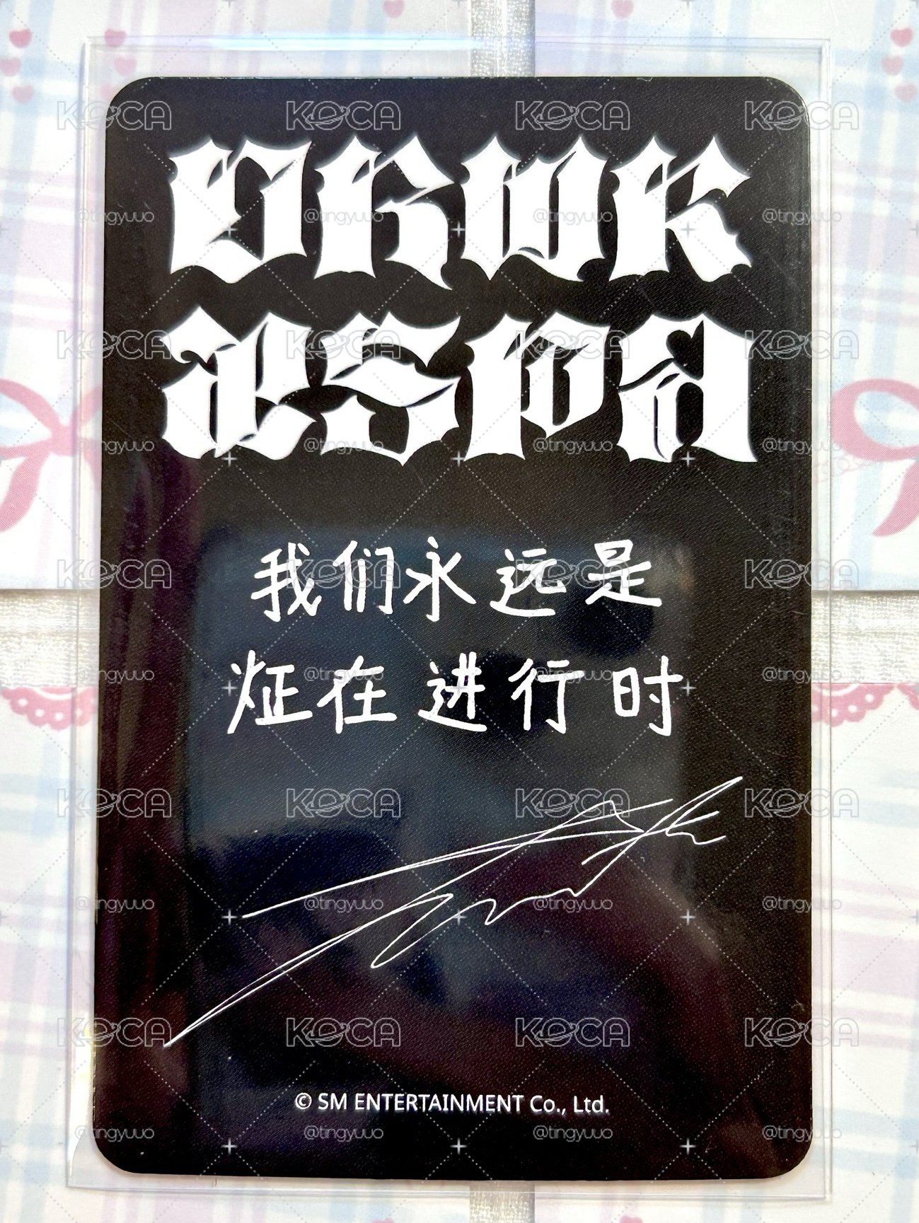 sr冬 我們永遠是炡在進行時