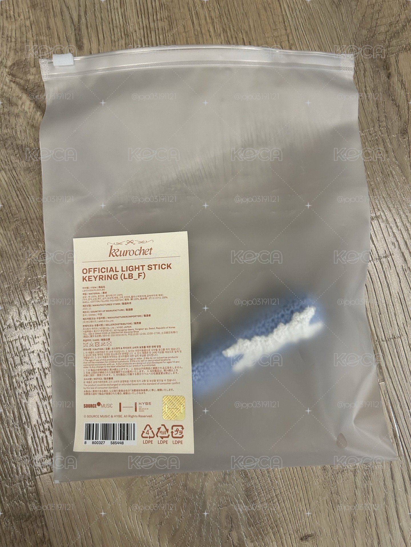 鉤針手燈鑰匙圈