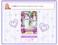 DVD Aikatsu! Akari Generation8