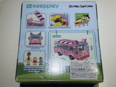 Keeppley 蠟筆小新 雙層貓咪幼稚園巴士積木