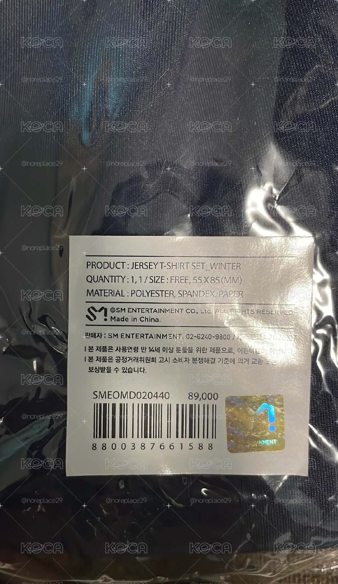 現貨 aespa 冬球衣（無小卡）+vip入場禮護照小卡吊牌整組 不拆售