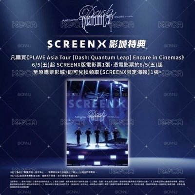 PLAVE 電影台灣 screenx 版海報