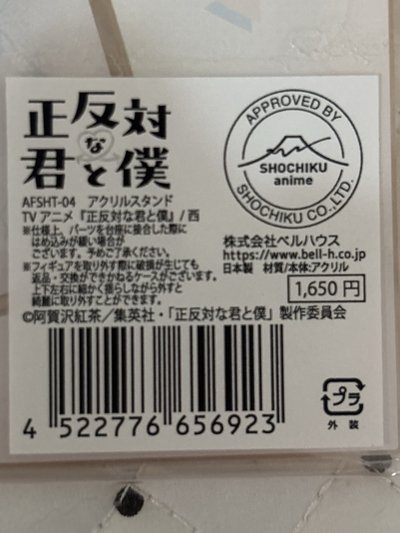 小西立牌～💛