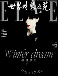 ELLE世界時裝之苑
