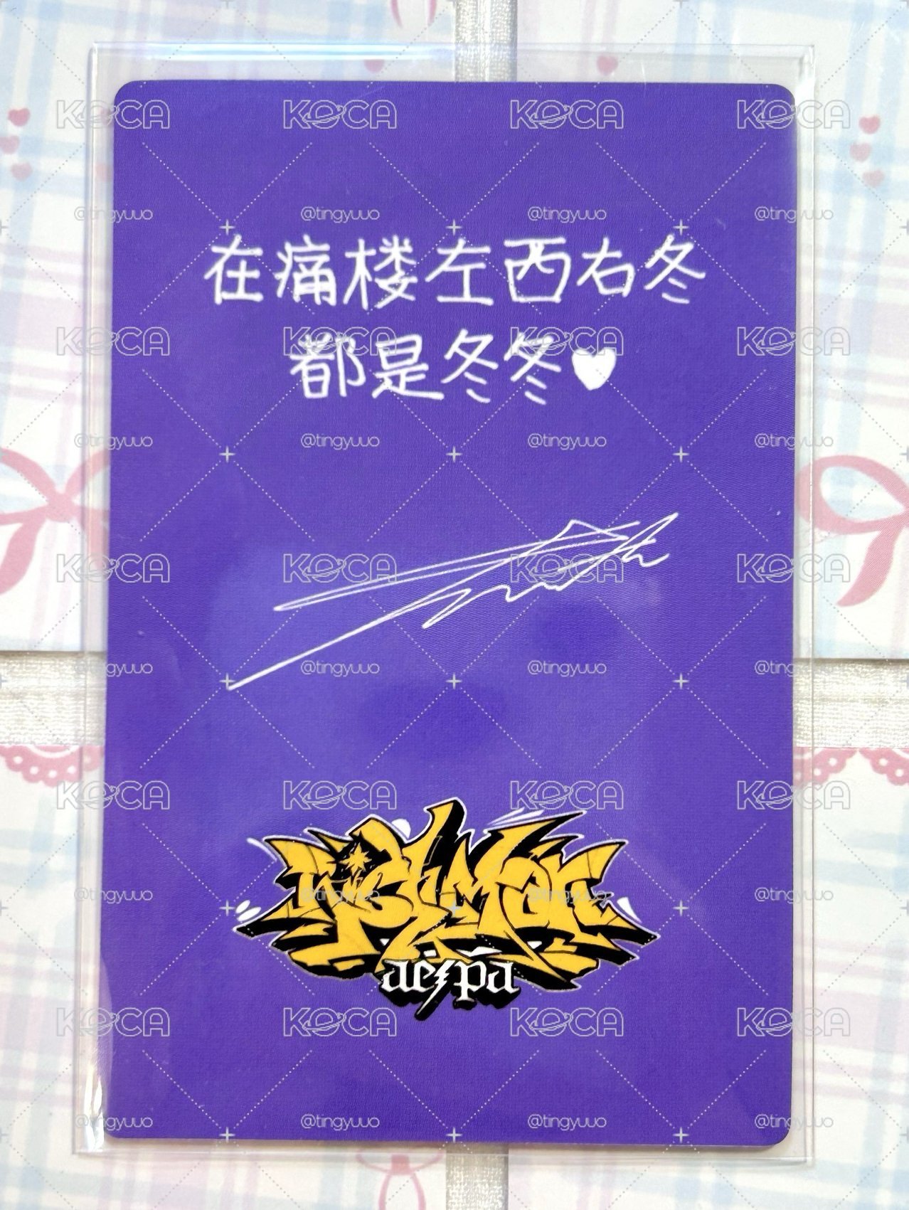 痛樓冬 在痛樓左西右冬 都是冬冬💗