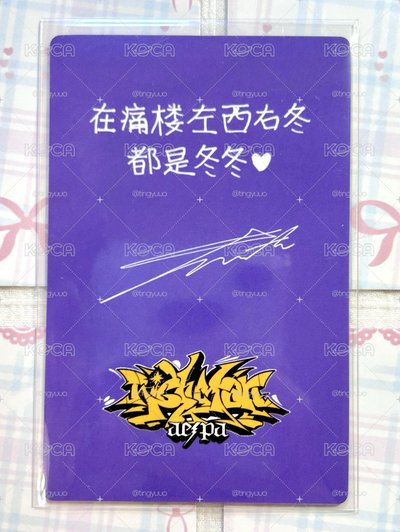 痛樓冬 在痛樓左西右冬 都是冬冬💗