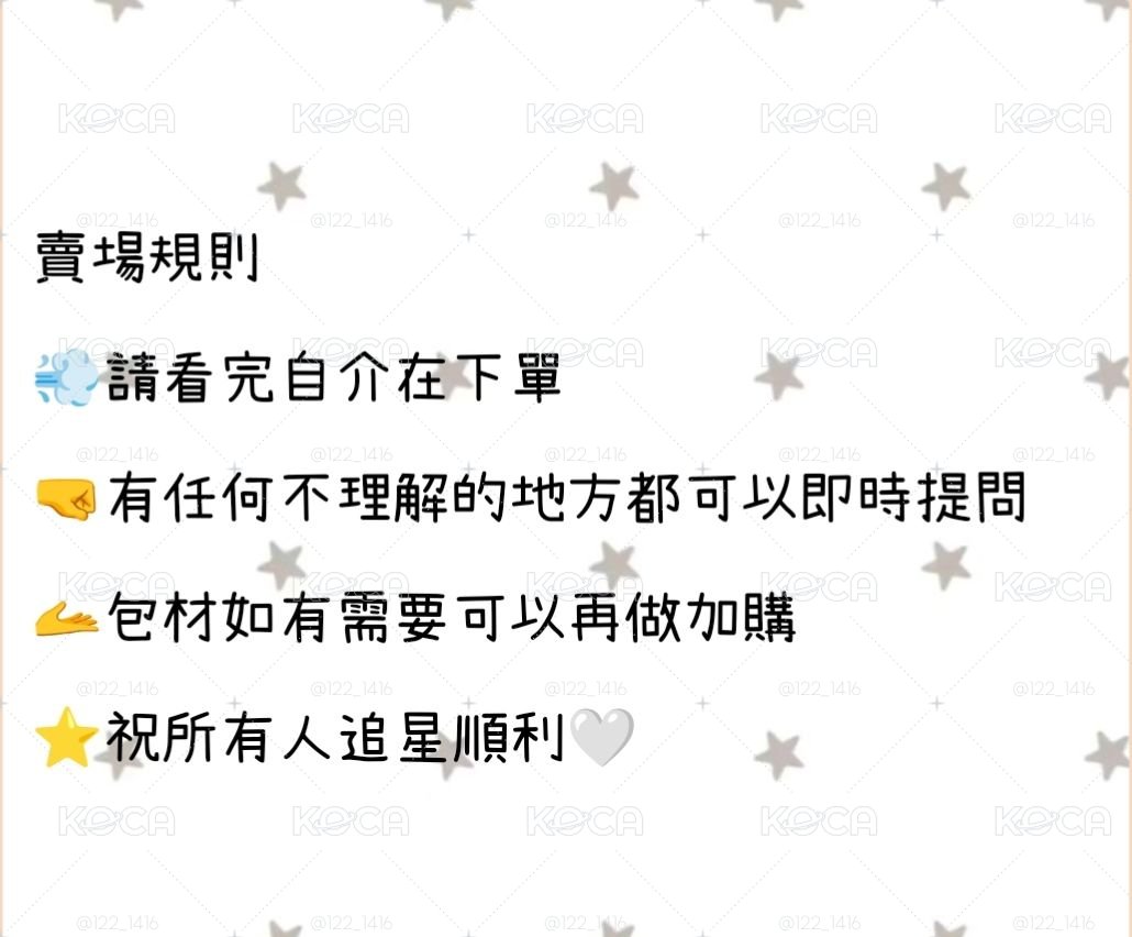 貴包加購區