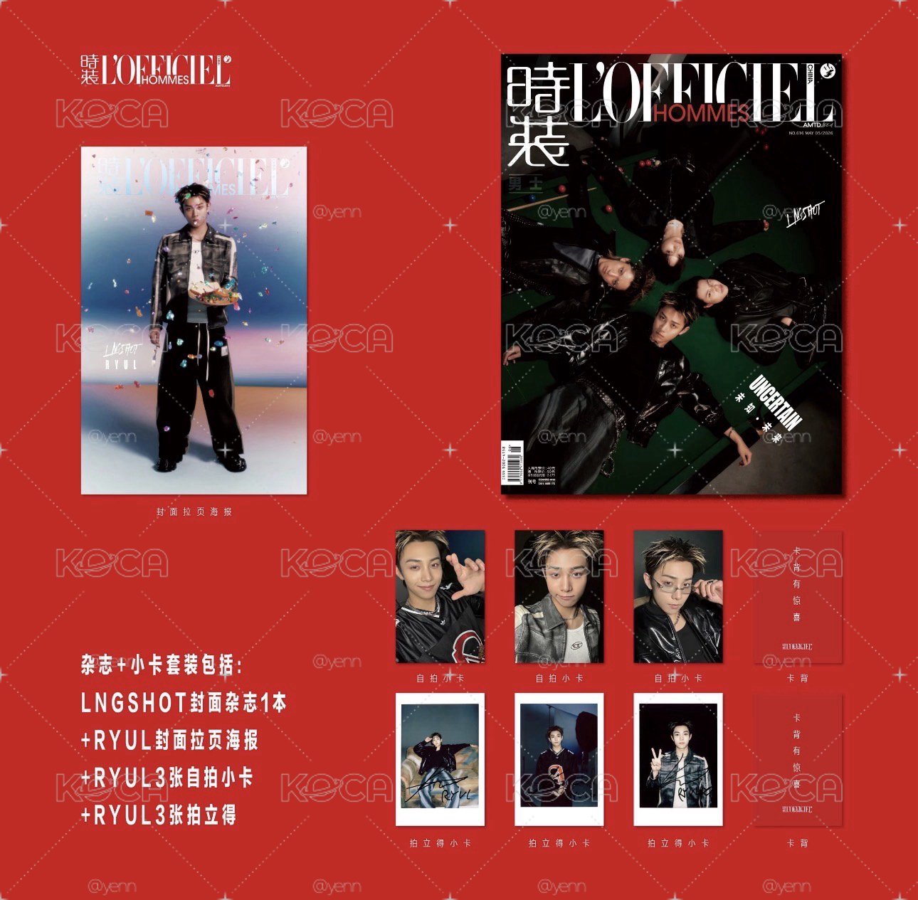 金栗時裝雜誌