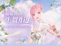 暖暖25年生日周邊