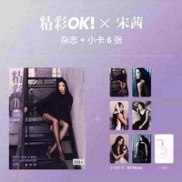 OK!精彩 71期雜誌卡