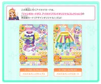 DVD Aikatsu! Akari Generation12