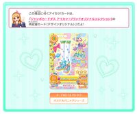 DVD Aikatsu! Akari Generation13