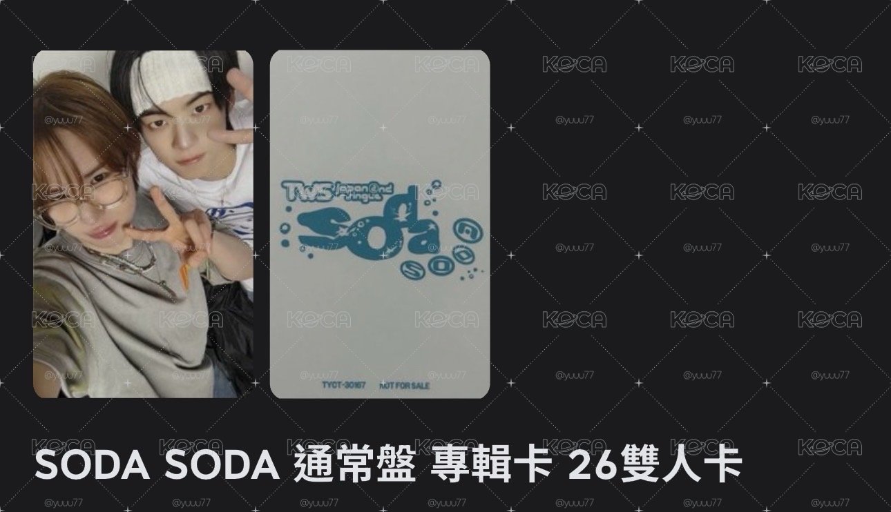雙人卡26➕一本空專