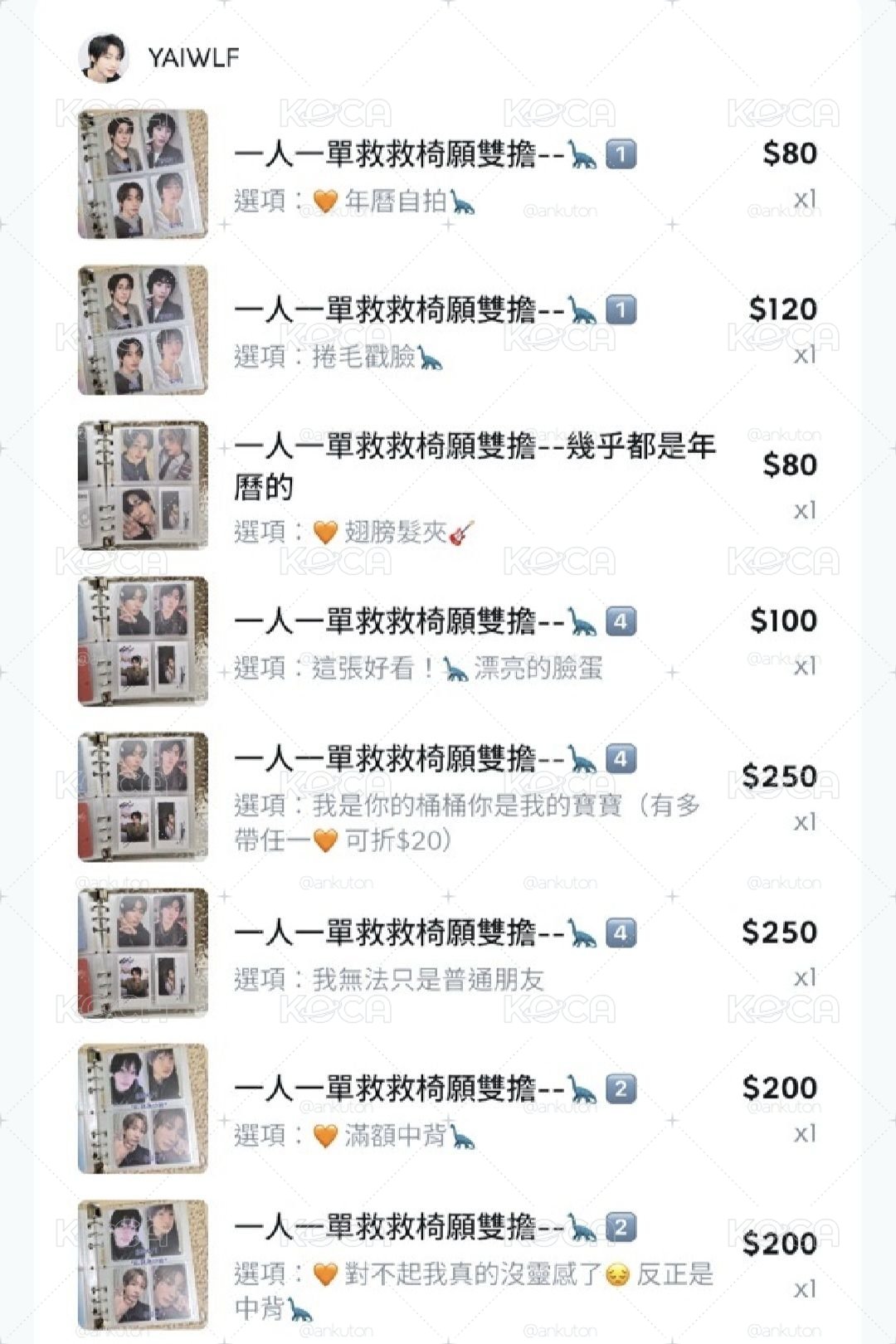 一人一單救救椅願雙擔--吳小溫