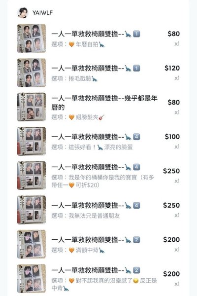 一人一單救救椅願雙擔--吳小溫