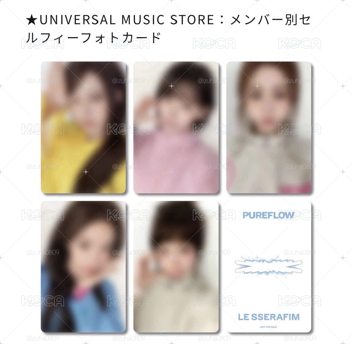 LESSERAFIM PUREFLOW 日通 環球幸運卡1.0 套出