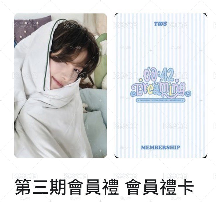 tws 英宰會員禮小卡