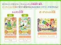 第三季 課程錦標賽、試鏡大賽5