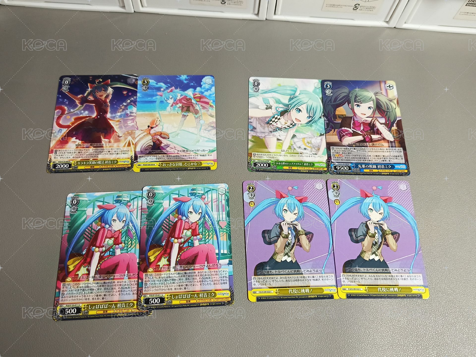 初音set