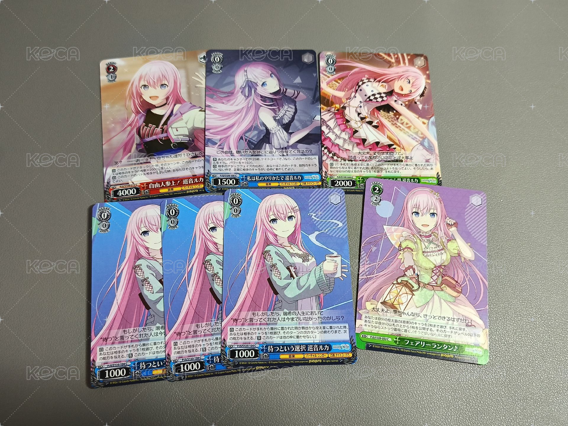 巡音set