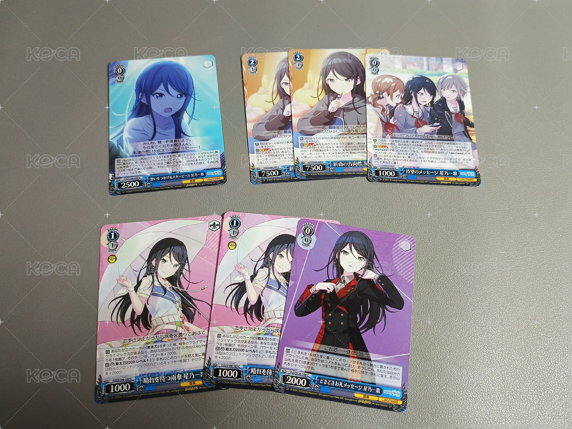 一歌set
