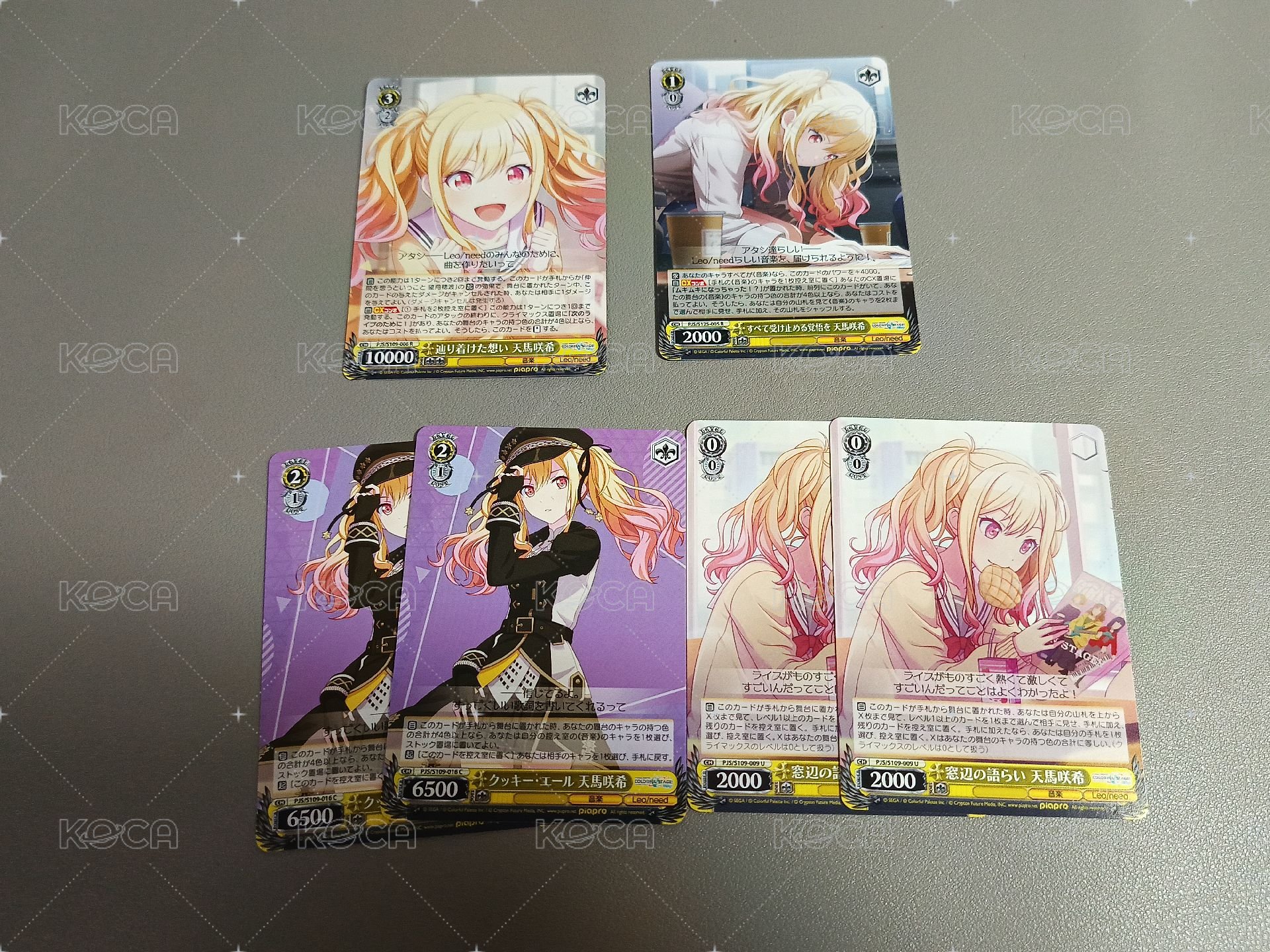 咲希set