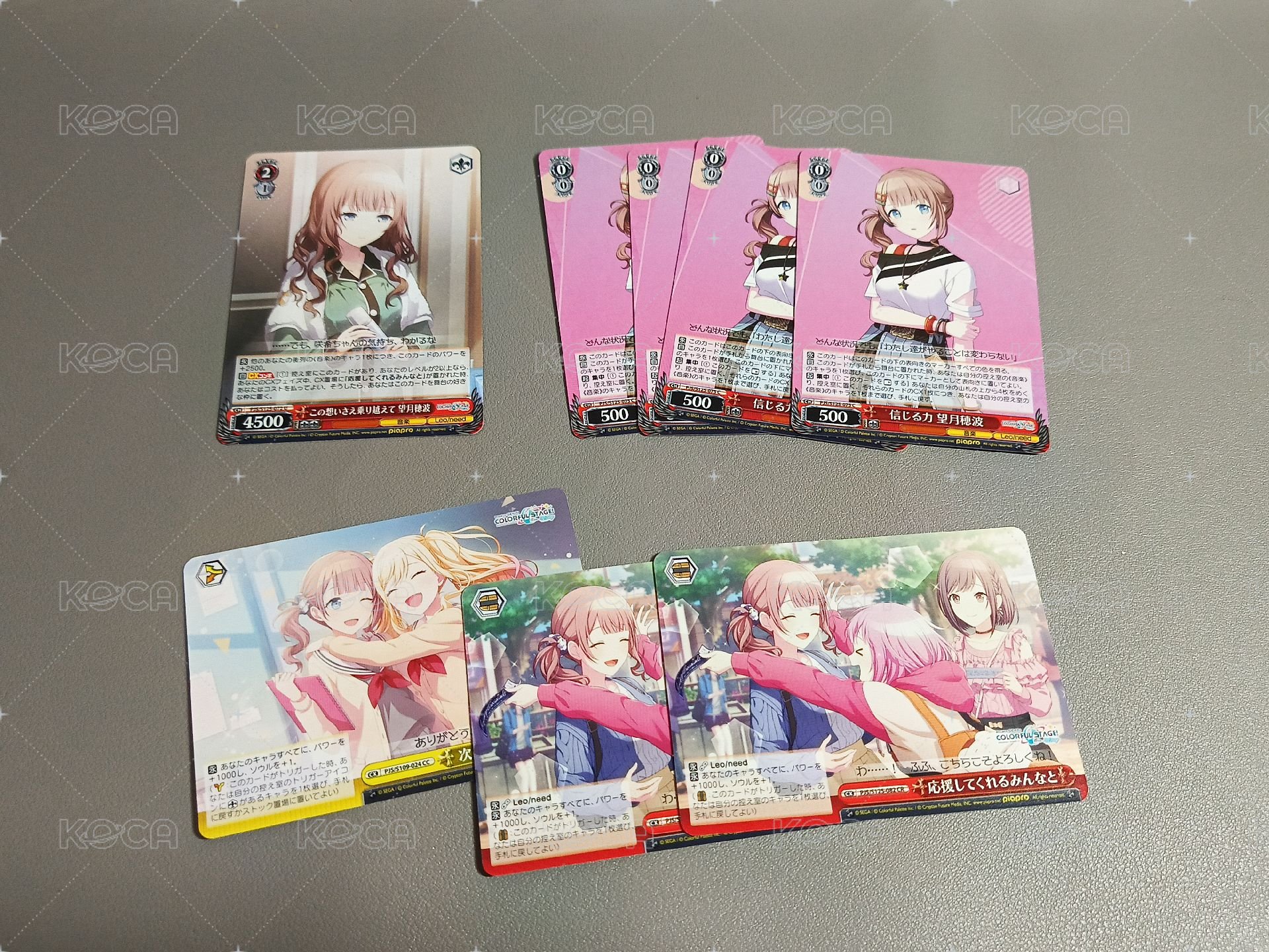 穗波set