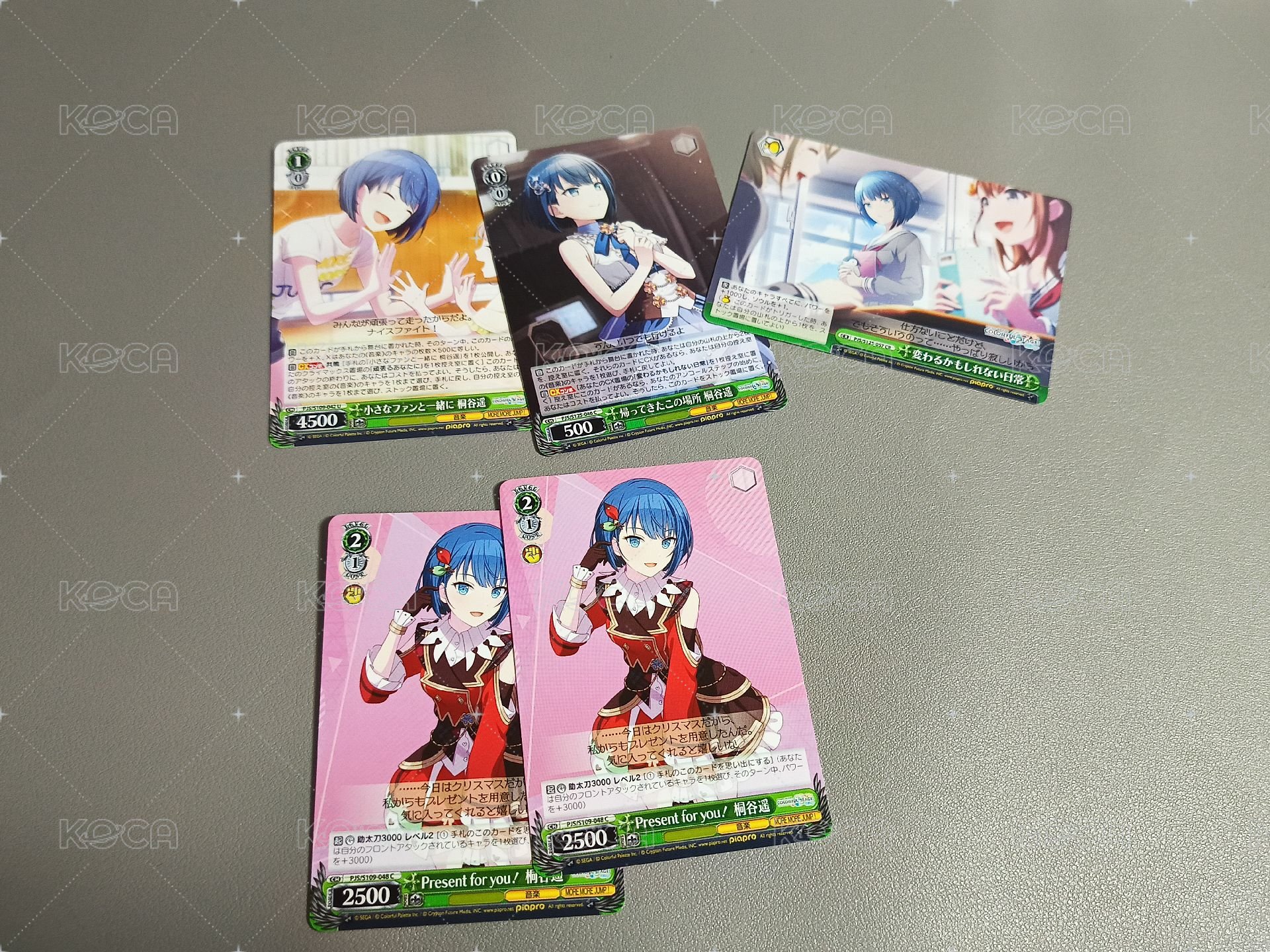 遙set