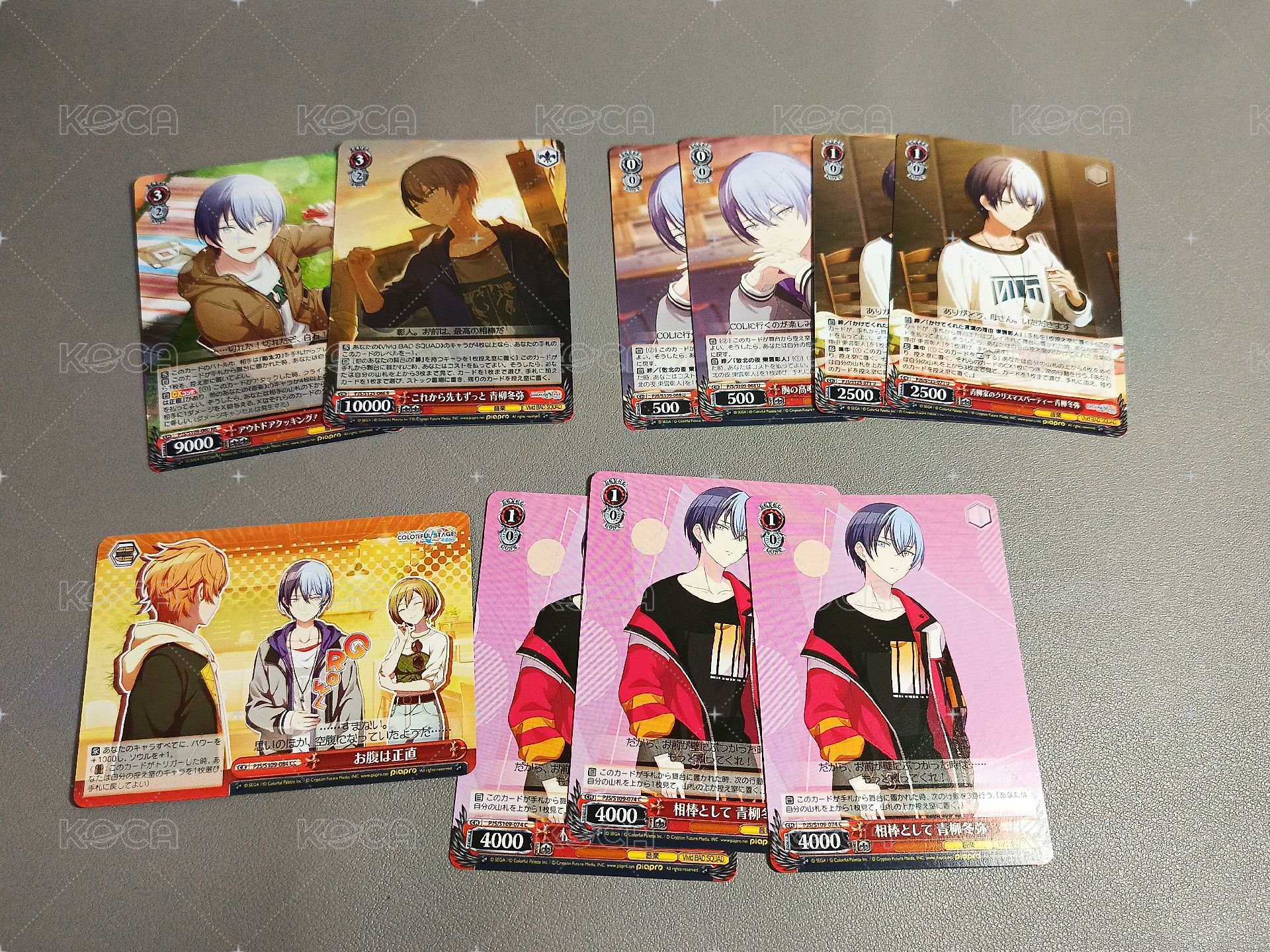 冬彌set