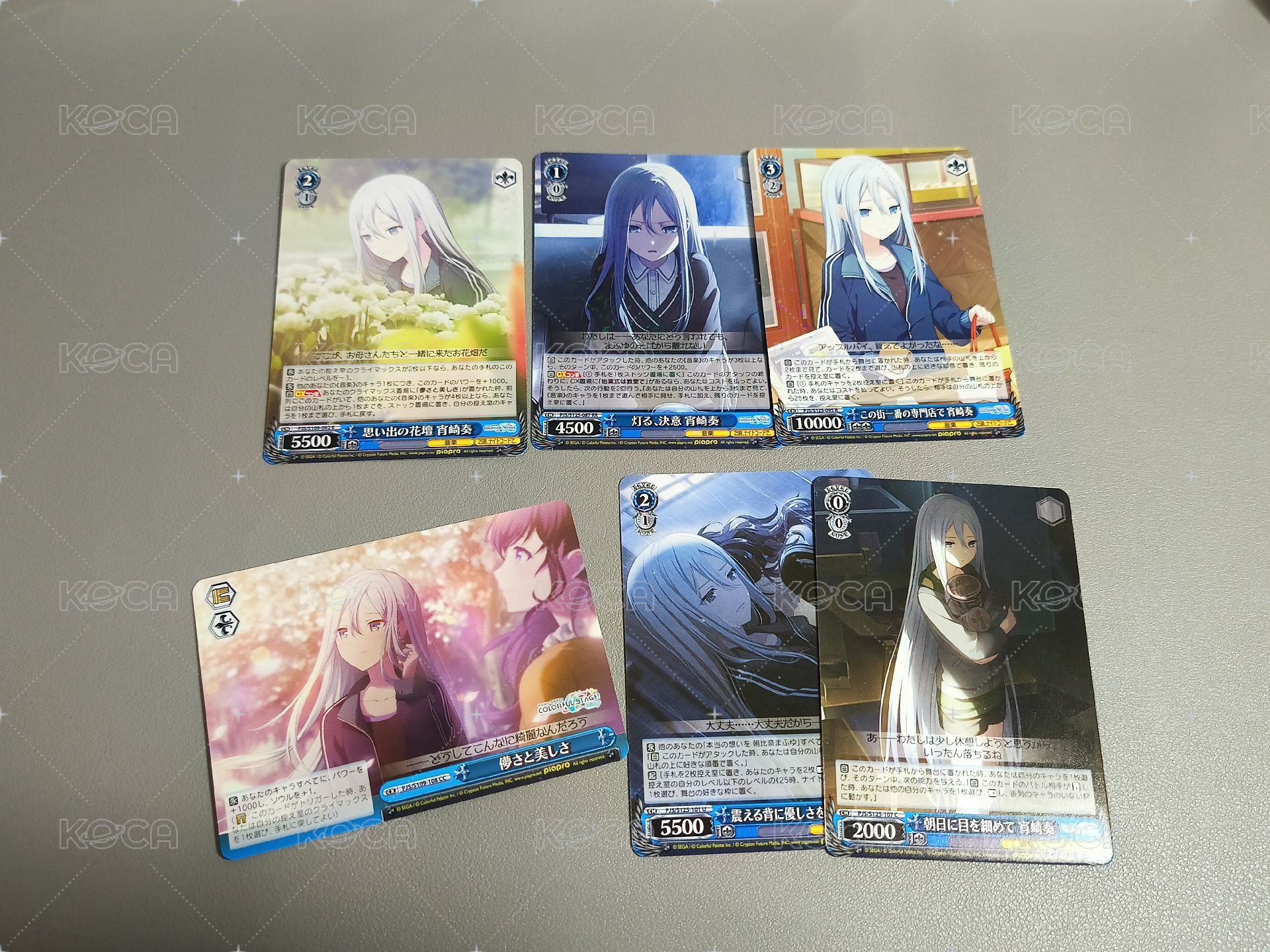 奏set