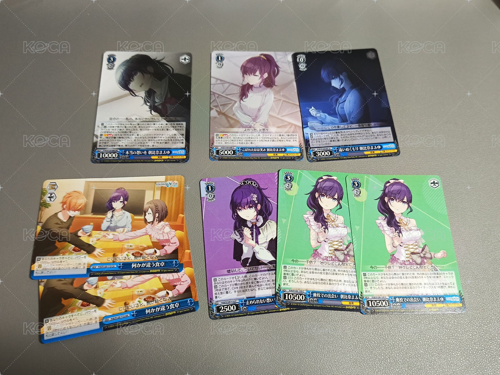 真冬set