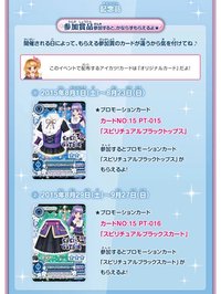 第三季 課程錦標賽、試鏡大賽6