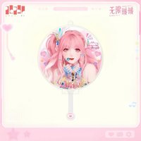 星屑小夢曲 應援扇套組