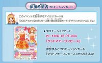 課程錦標賽2