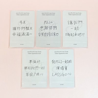 2025亞巡 入場卡