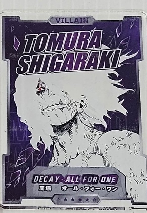 死柄木