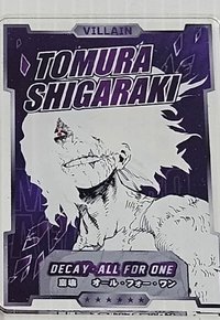 死柄木