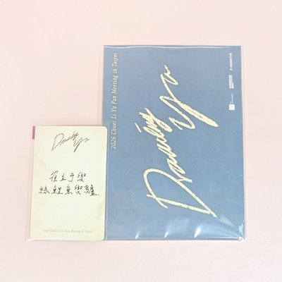 台北FM Day2午場入場卡+明信片