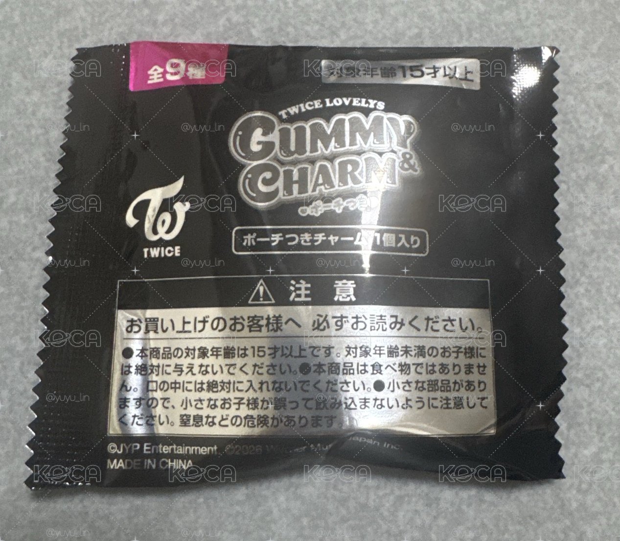 軟糖盲袋