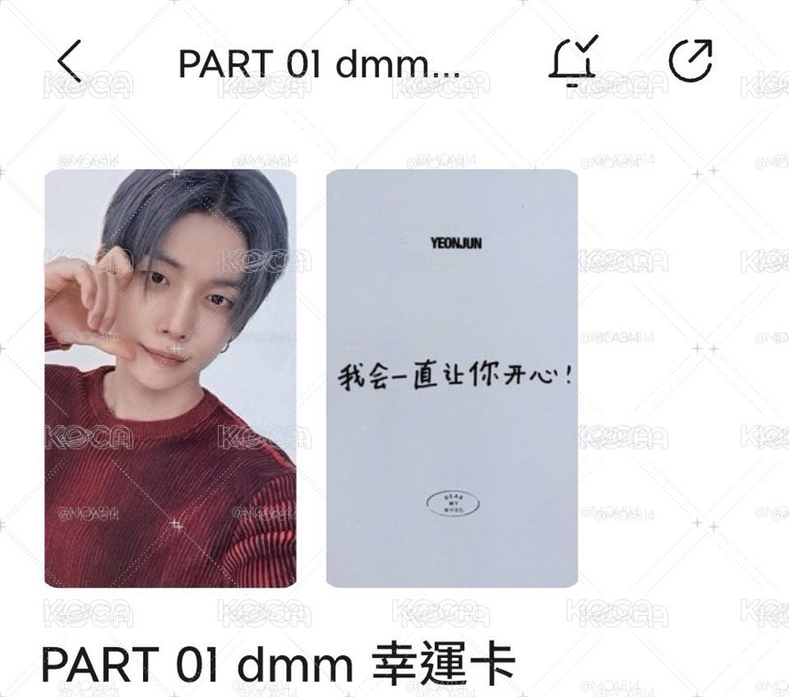 我會一直讓你開心！