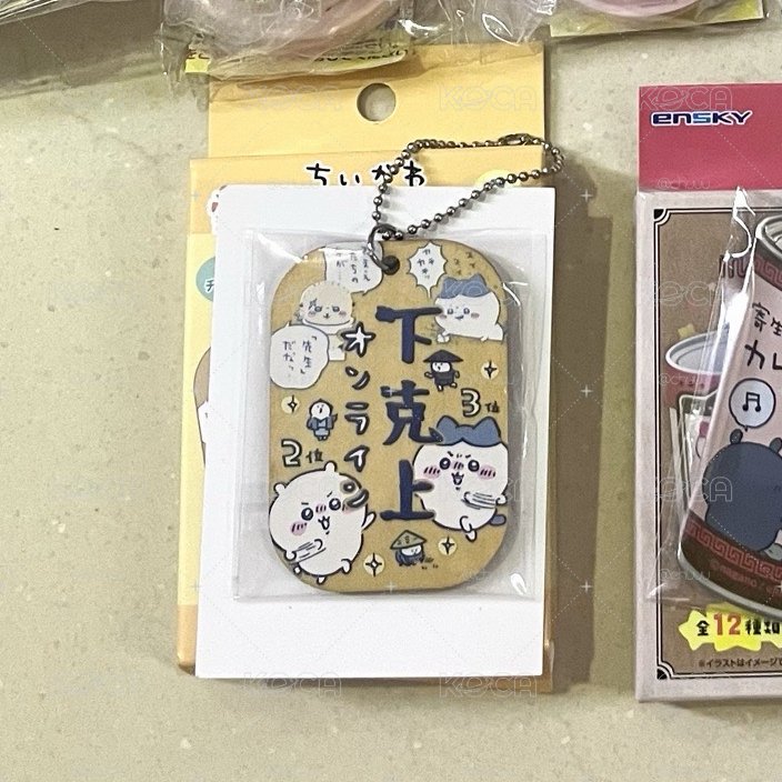 吉伊卡哇討伐木牌 下克上