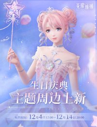 奇想綻放