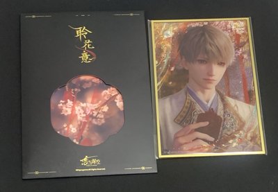 戀與深空 沈星回 欲攬旖旎色 色紙 