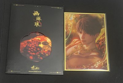 戀與深空 祁煜 欲攬旖旎色 色紙 