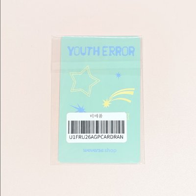 YOUTH ERROR WVS 特典卡