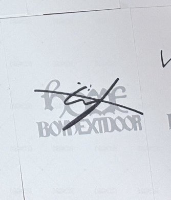 成淏親簽