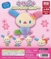 夢屋Yumeya 花小兔絨毛玩偶吊飾扭蛋 第一彈