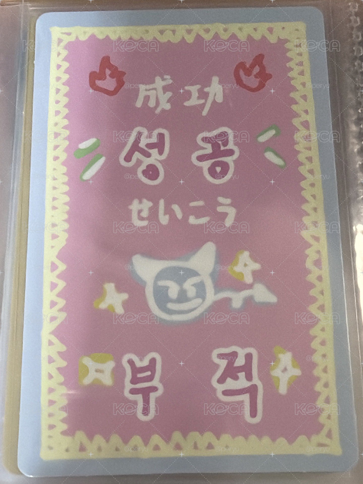 男寶 張家豪 符咒卡