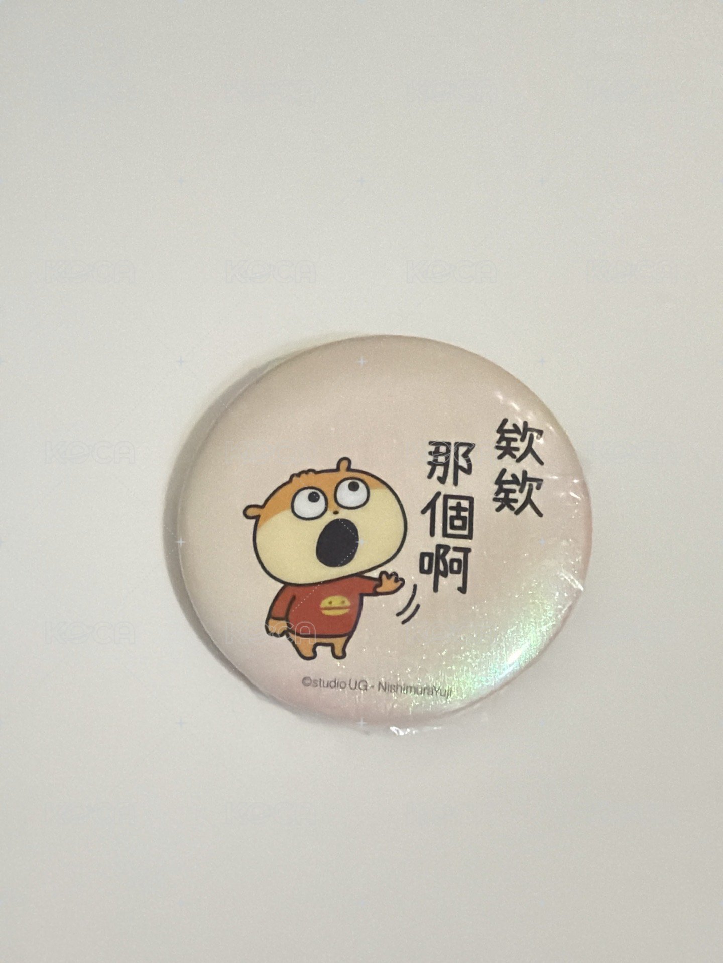 小鼠-欸欸那個啊